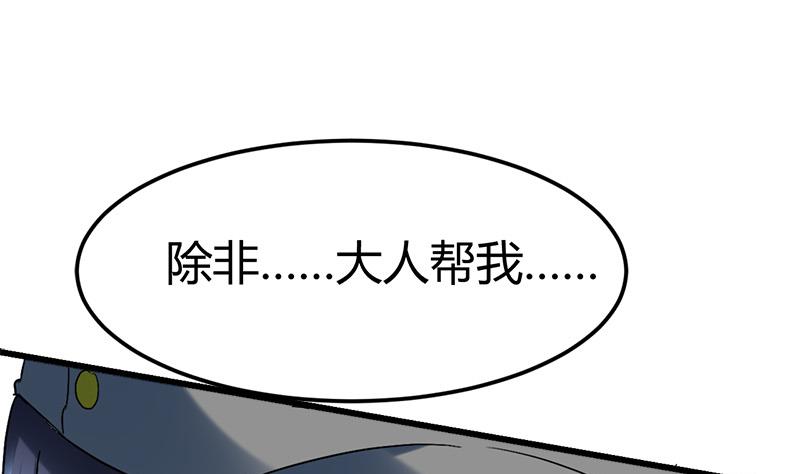 🍼都市狂少 第40话 秦怡的吻 第17页