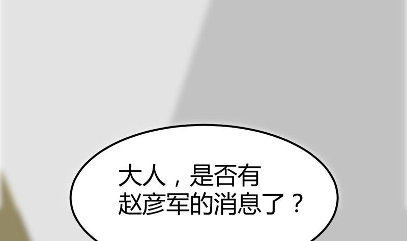 🍼都市狂少 第40话 秦怡的吻 第2页