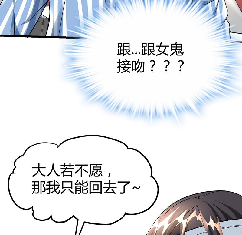 🍼都市狂少 第40话 秦怡的吻 第21页