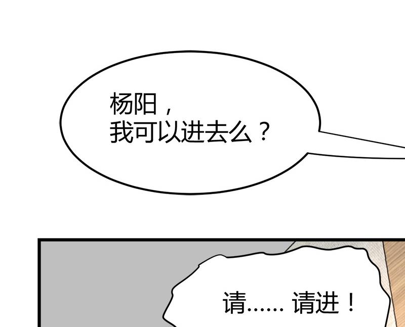 🍼都市狂少 第40话 秦怡的吻 第26页