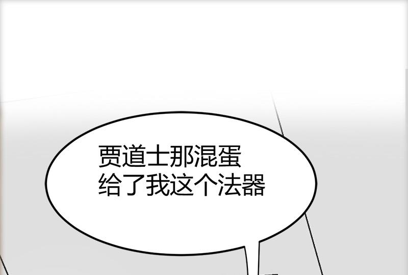 🍼都市狂少 第40话 秦怡的吻 第29页