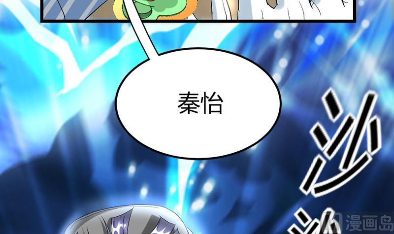 🍼都市狂少 第40话 秦怡的吻 第34页