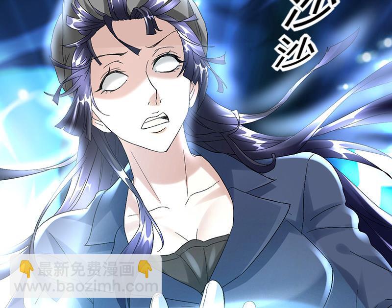 🍼都市狂少 第40话 秦怡的吻 第35页