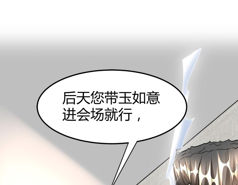 🍼都市狂少 第40话 秦怡的吻 第38页