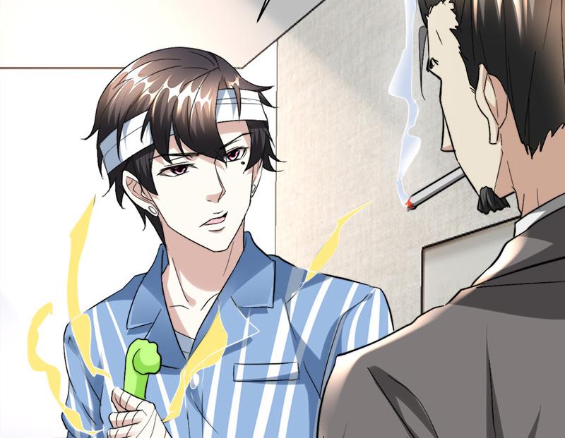 🍼都市狂少 第40话 秦怡的吻 第39页