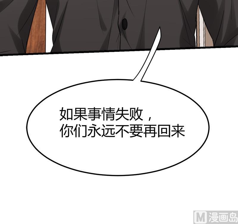 🍼都市狂少 第40话 秦怡的吻 第43页