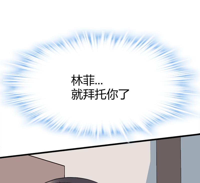 🍼都市狂少 第40话 秦怡的吻 第44页