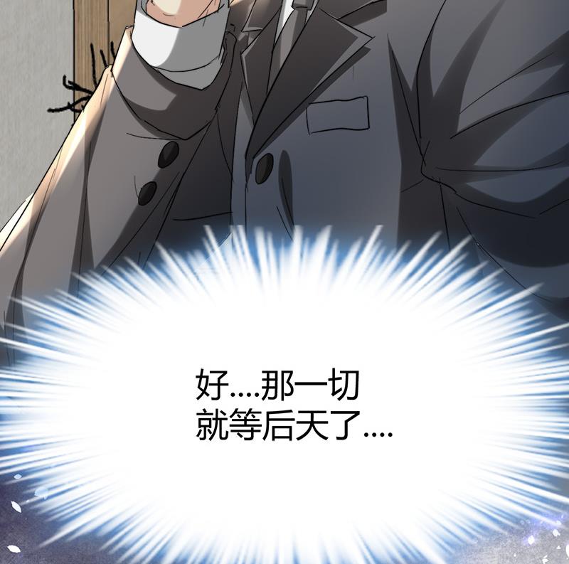 🍼都市狂少 第40话 秦怡的吻 第48页