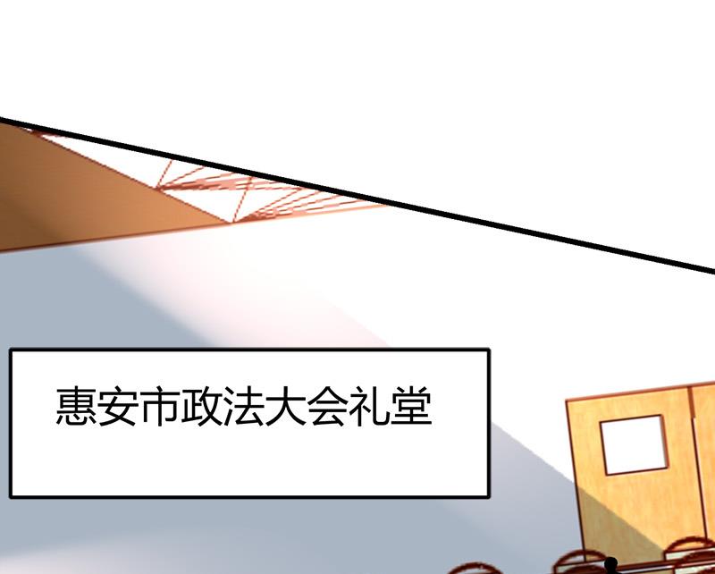 🍼都市狂少 第40话 秦怡的吻 第50页