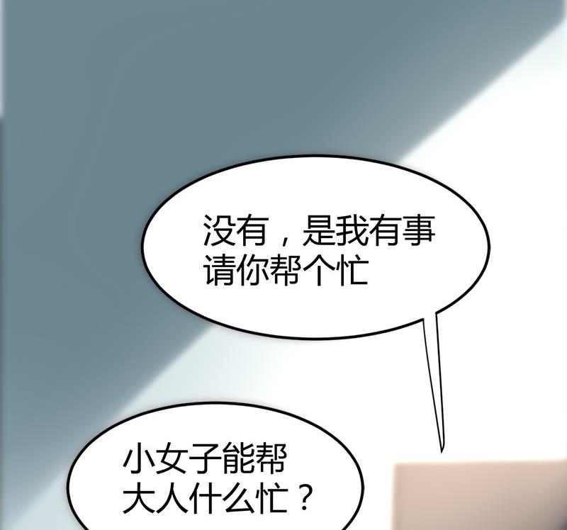 🍼都市狂少 第40话 秦怡的吻 第6页