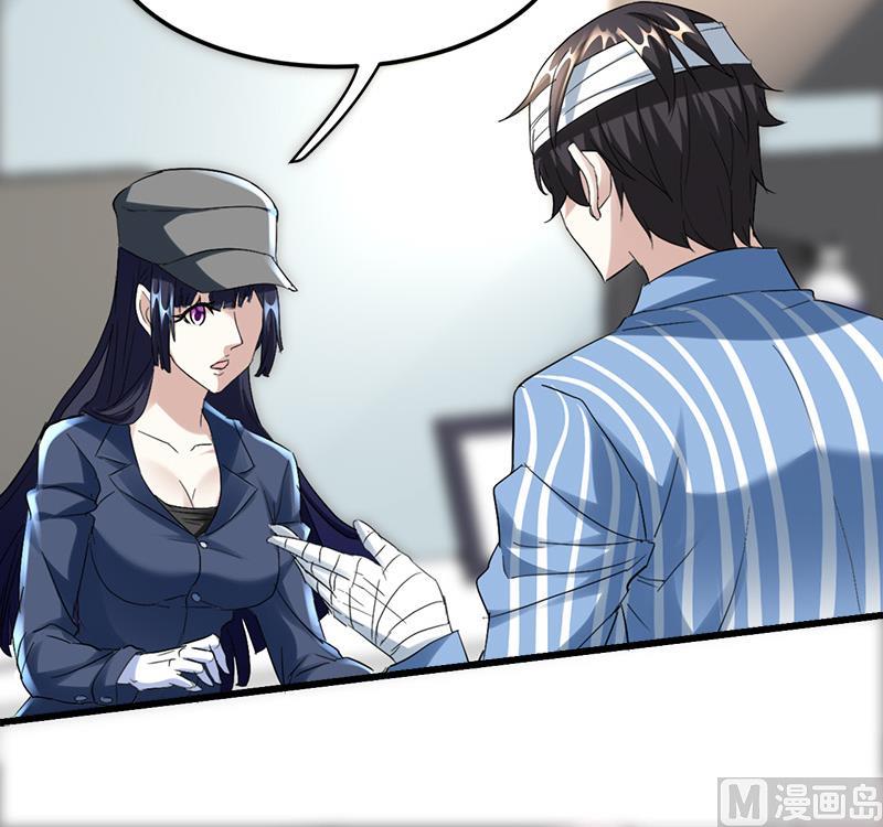 🍼都市狂少 第40话 秦怡的吻 第7页