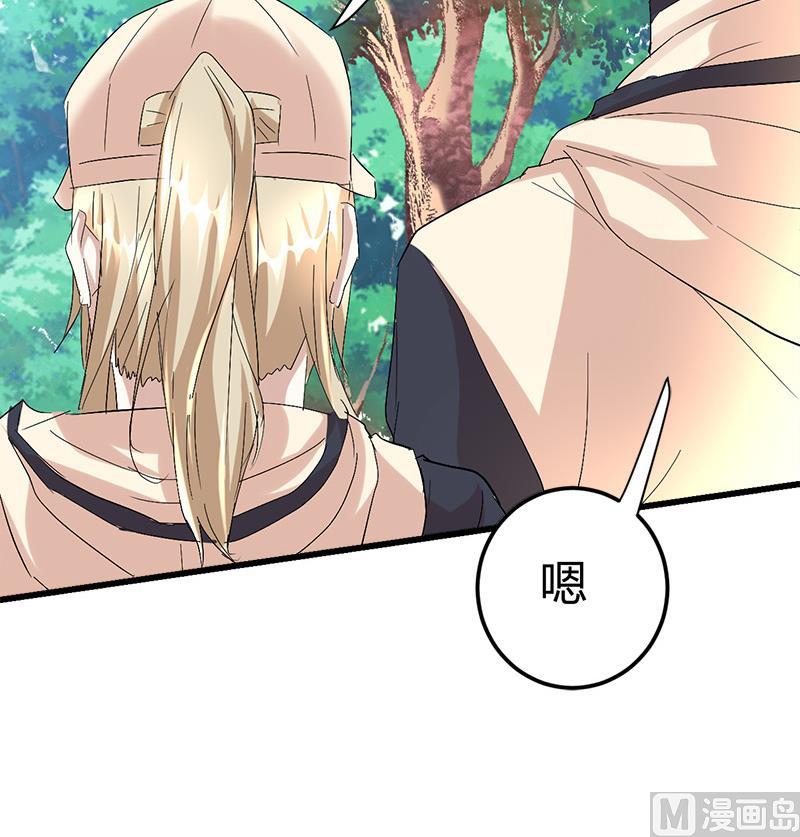 🍼都市狂少 第42话 招了脏东西！ 第13页