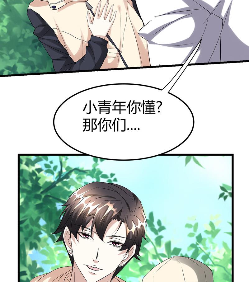 🍼都市狂少 第42话 招了脏东西！ 第18页
