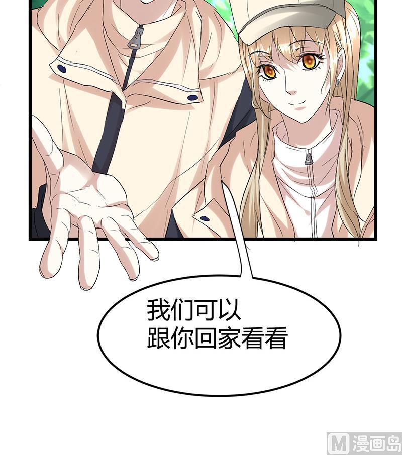 🍼都市狂少 第42话 招了脏东西！ 第19页