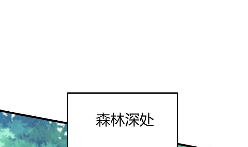 🍼都市狂少 第42话 招了脏东西！ 第2页