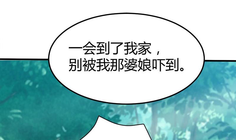 🍼都市狂少 第42话 招了脏东西！ 第21页