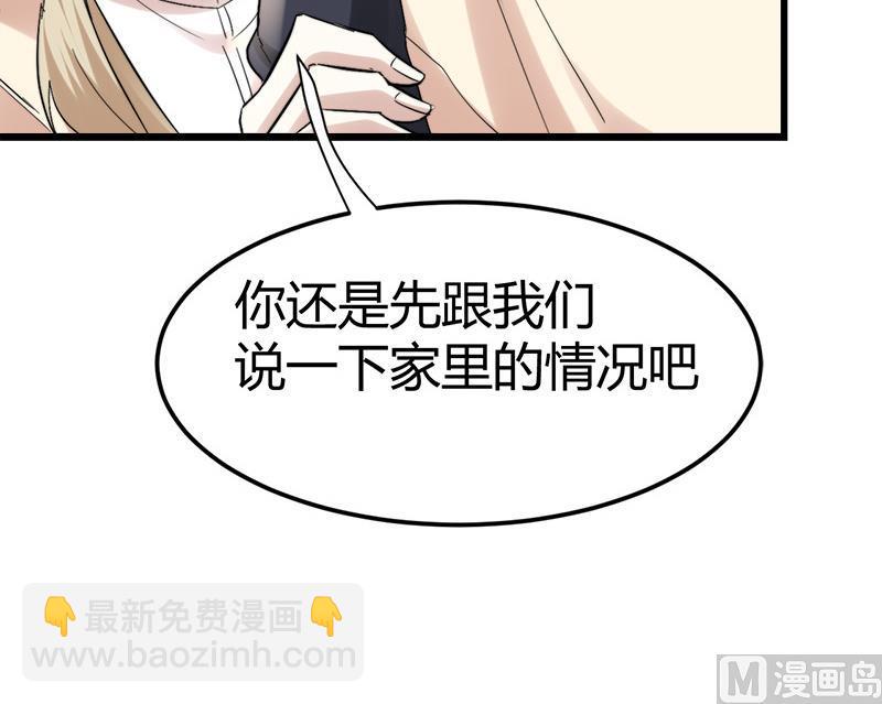 🍼都市狂少 第42话 招了脏东西！ 第26页