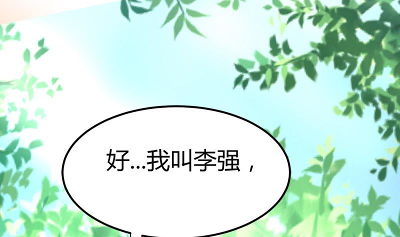 🍼都市狂少 第42话 招了脏东西！ 第27页
