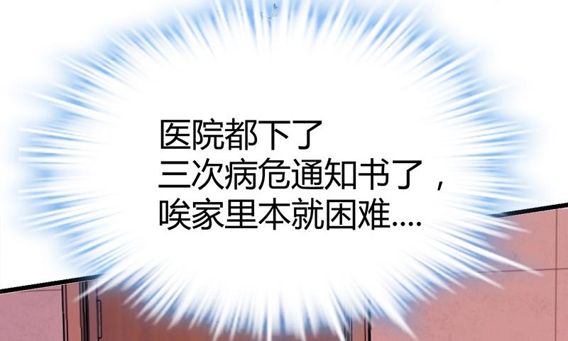 🍼都市狂少 第42话 招了脏东西！ 第33页