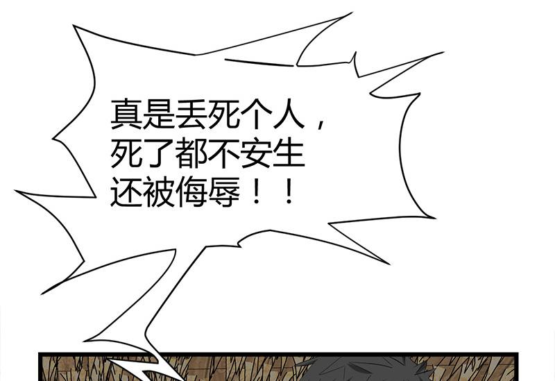 🍼都市狂少 第42话 招了脏东西！ 第42页
