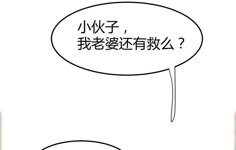 🍼都市狂少 第42话 招了脏东西！ 第48页