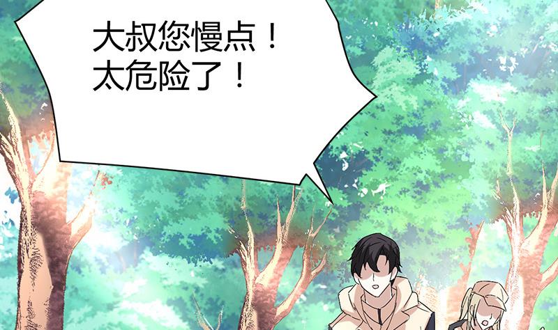 🍼都市狂少 第42话 招了脏东西！ 第9页