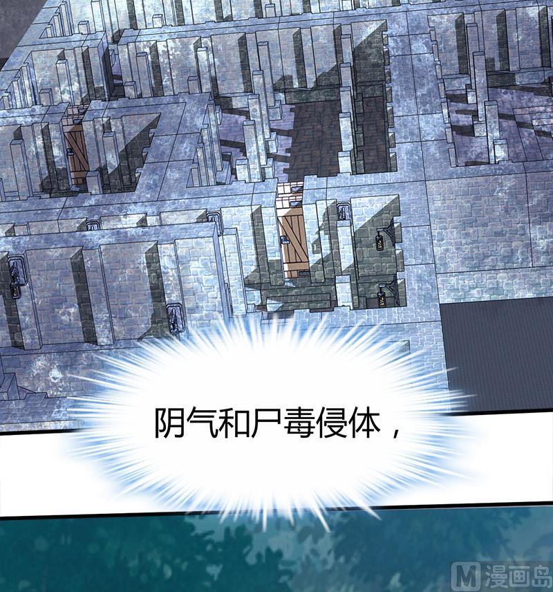 🍼都市狂少 第44话 发现古墓！ 第10页