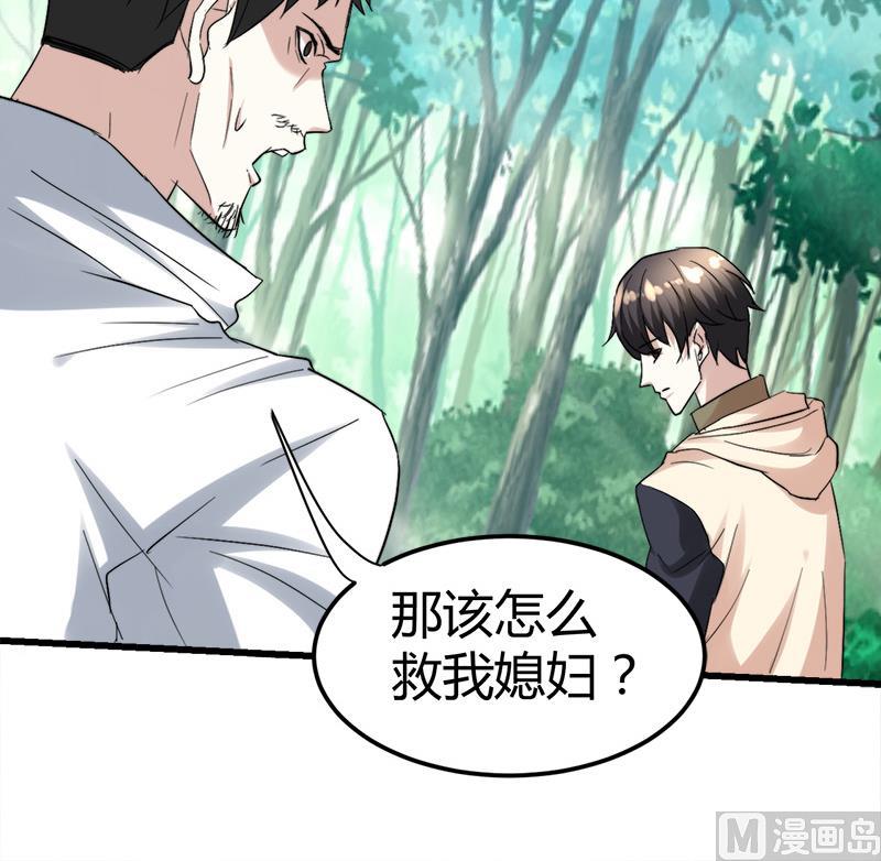 🍼都市狂少 第44话 发现古墓！ 第13页