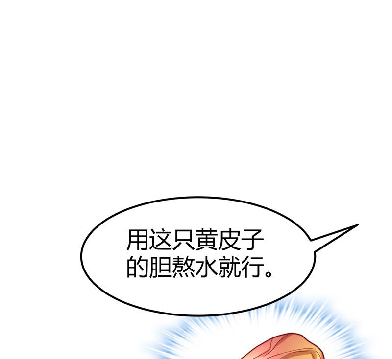 🍼都市狂少 第44话 发现古墓！ 第14页
