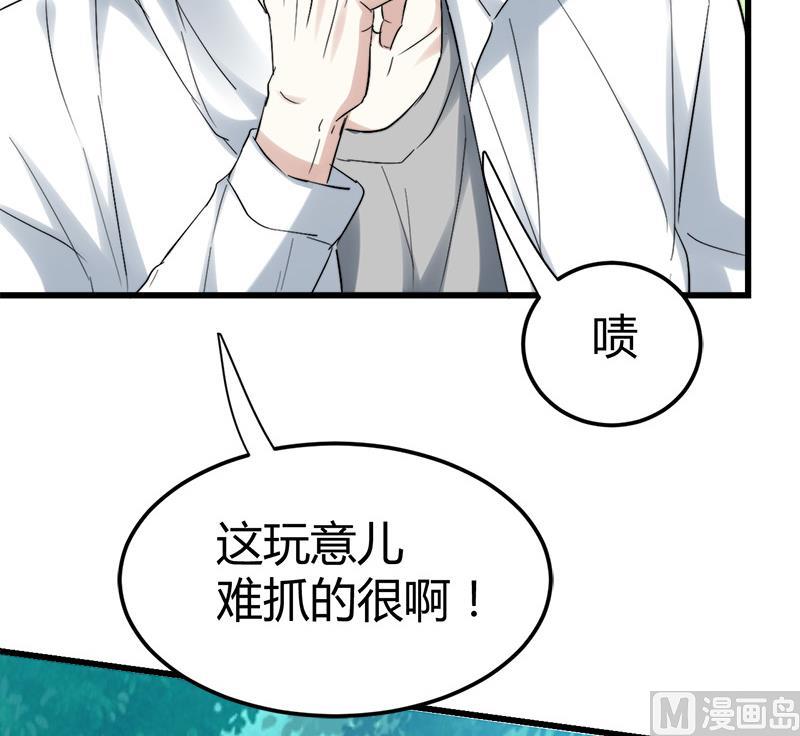🍼都市狂少 第44话 发现古墓！ 第16页