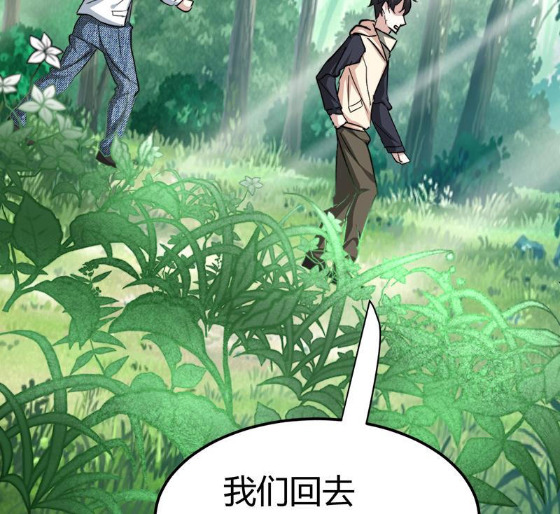 🍼都市狂少 第44话 发现古墓！ 第18页