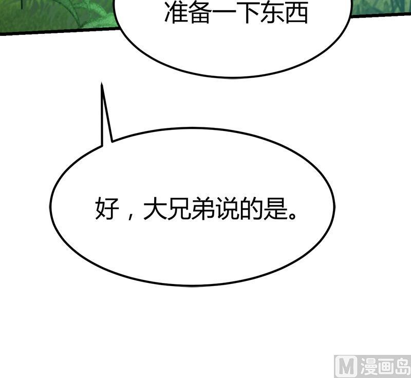 🍼都市狂少 第44话 发现古墓！ 第19页