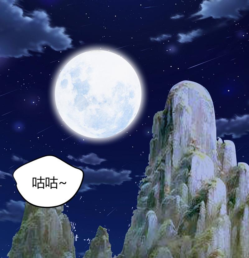🍼都市狂少 第44话 发现古墓！ 第20页
