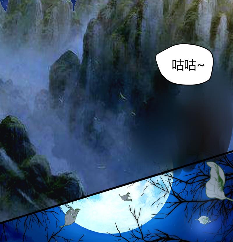🍼都市狂少 第44话 发现古墓！ 第21页