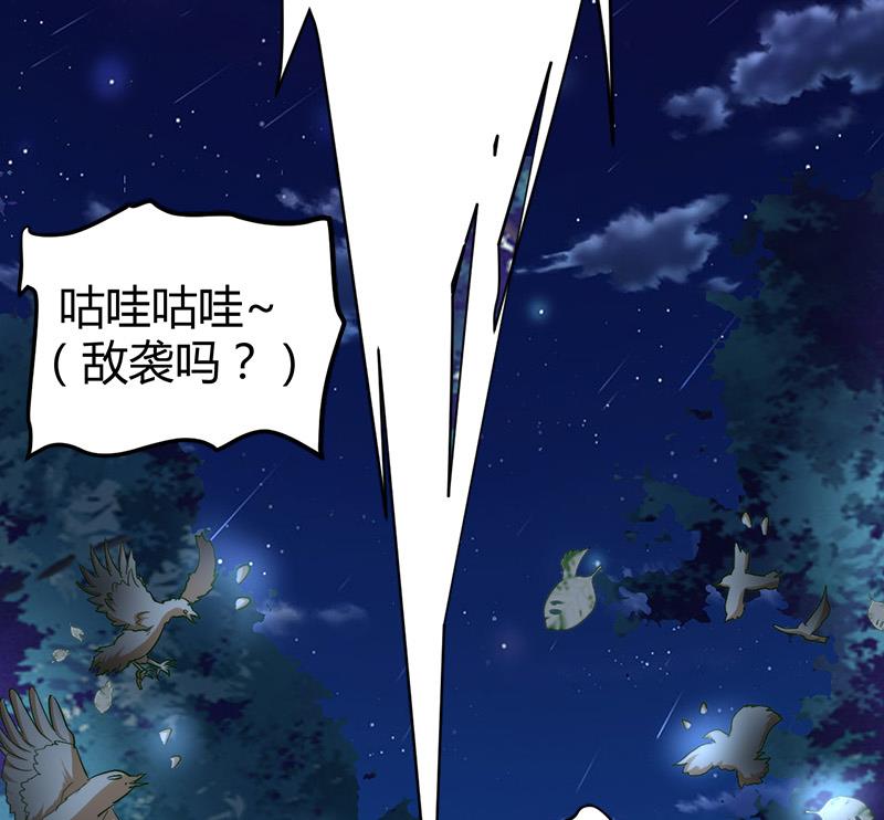 🍼都市狂少 第44话 发现古墓！ 第24页