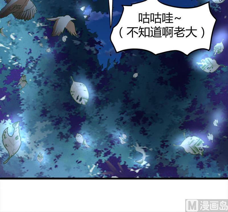 🍼都市狂少 第44话 发现古墓！ 第25页