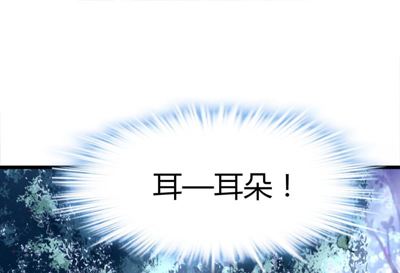 🍼都市狂少 第44话 发现古墓！ 第26页
