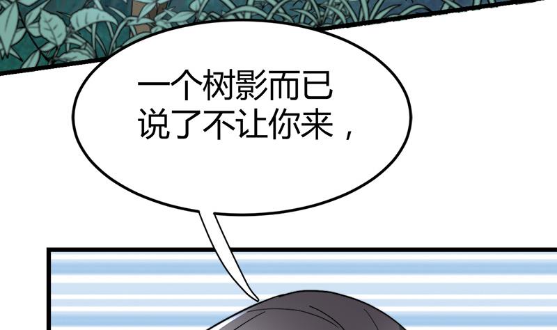 🍼都市狂少 第44话 发现古墓！ 第29页