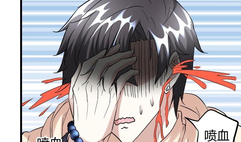 🍼都市狂少 第44话 发现古墓！ 第30页