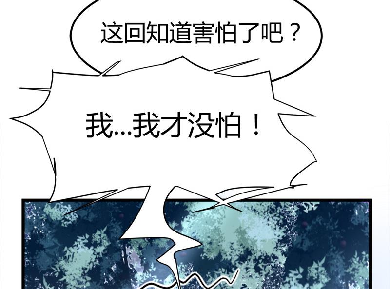 🍼都市狂少 第44话 发现古墓！ 第32页