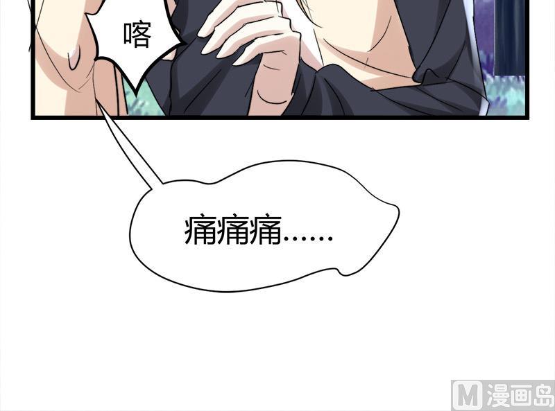 🍼都市狂少 第44话 发现古墓！ 第34页