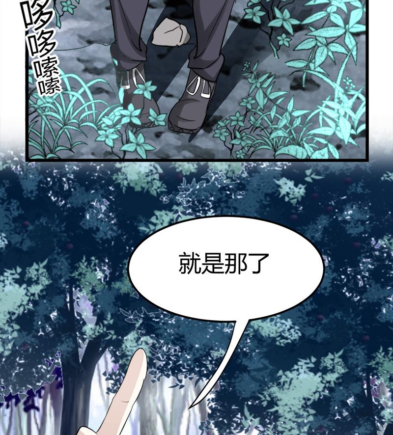 🍼都市狂少 第44话 发现古墓！ 第36页