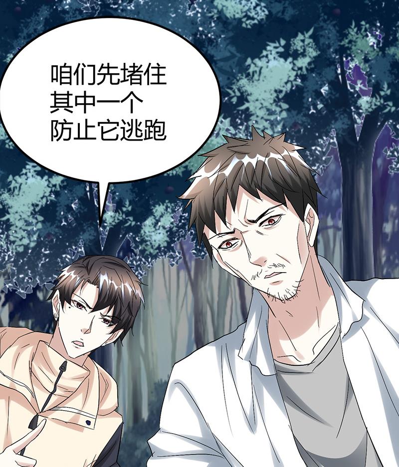 🍼都市狂少 第44话 发现古墓！ 第44页