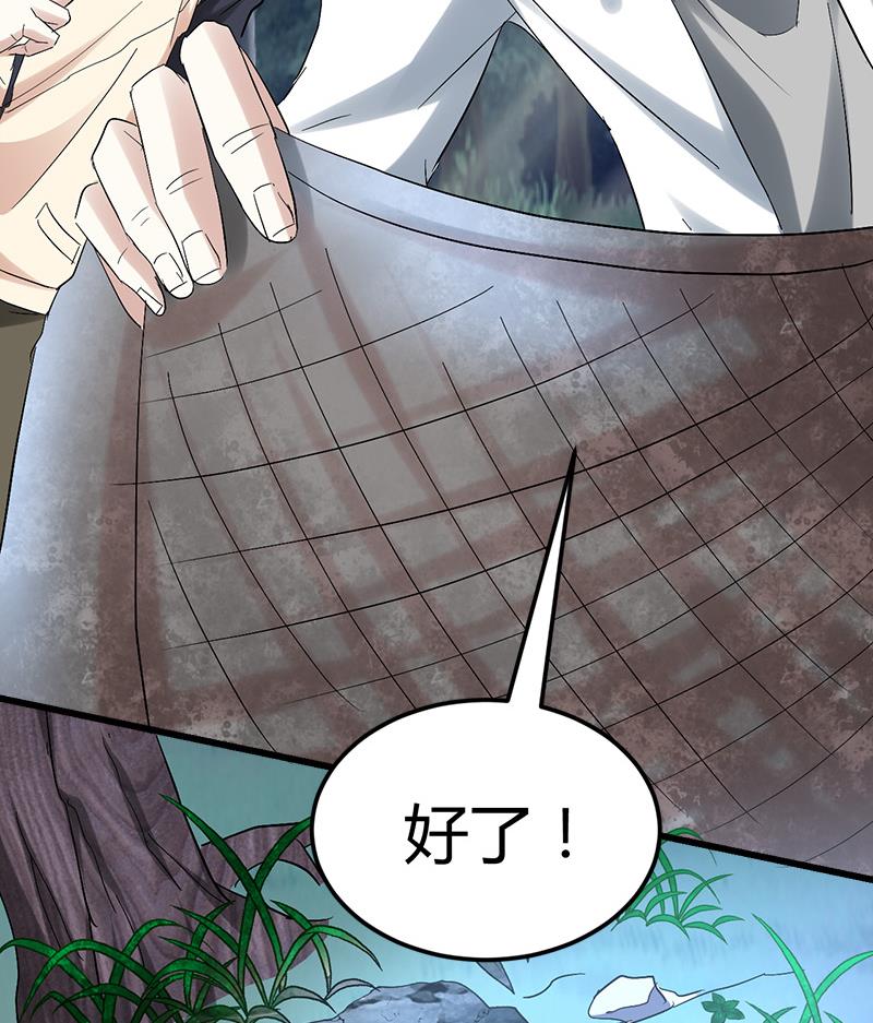 🍼都市狂少 第44话 发现古墓！ 第45页