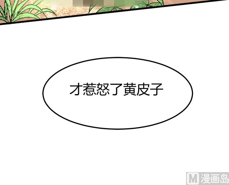 🍼都市狂少 第44话 发现古墓！ 第7页
