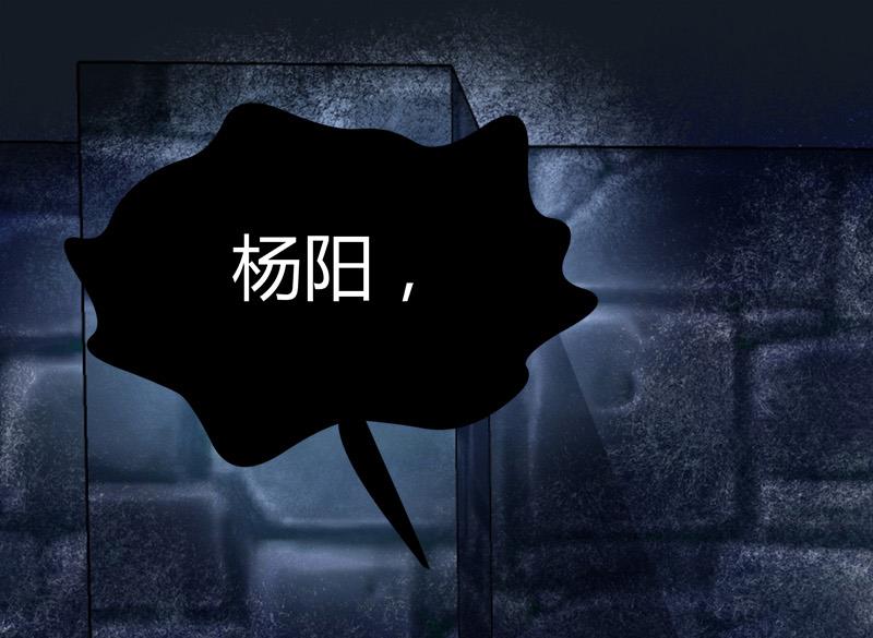 🍼都市狂少 第46话 黄皮子说人话！ 第14页