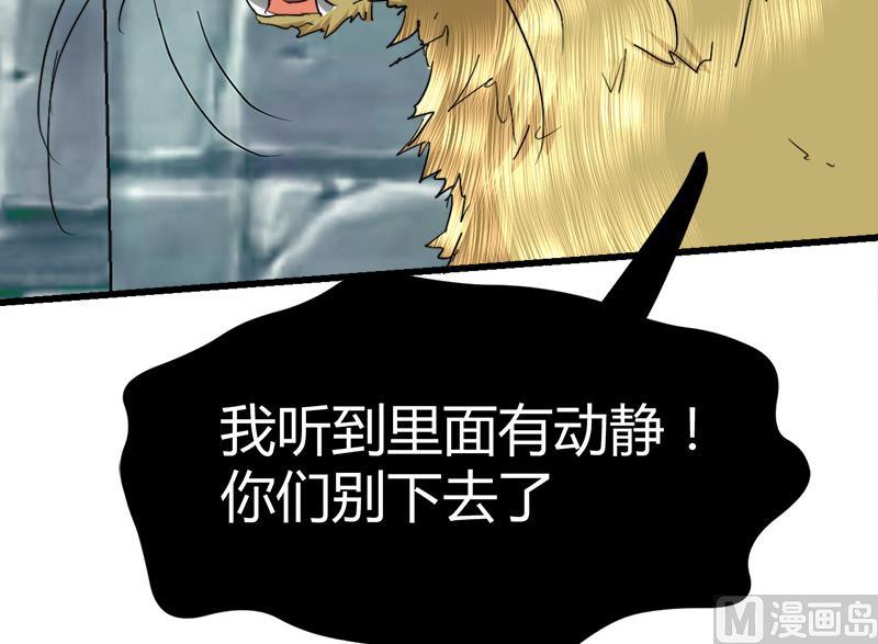 🍼都市狂少 第46话 黄皮子说人话！ 第16页
