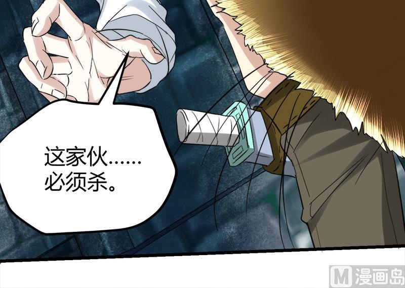 🍼都市狂少 第46话 黄皮子说人话！ 第22页