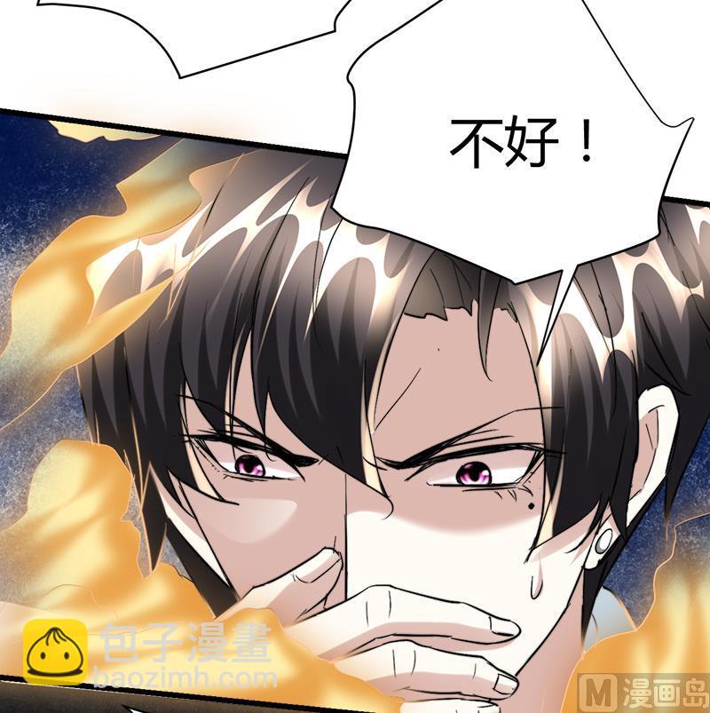🍼都市狂少 第46话 黄皮子说人话！ 第25页