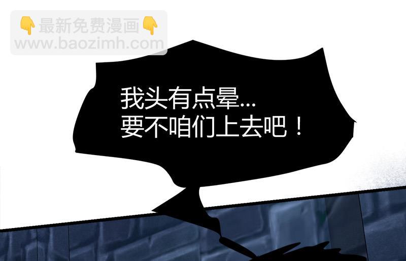 🍼都市狂少 第46话 黄皮子说人话！ 第29页